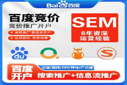 百度推广开户的五大优势及成功应用案例
